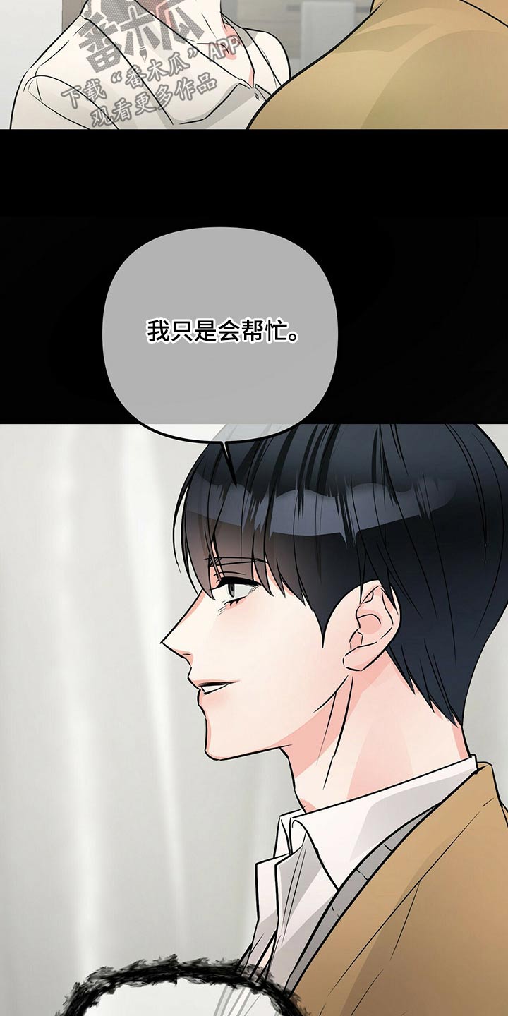 第90章：不是我26