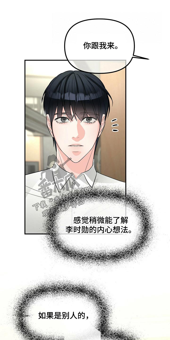 第89章：你的房间22