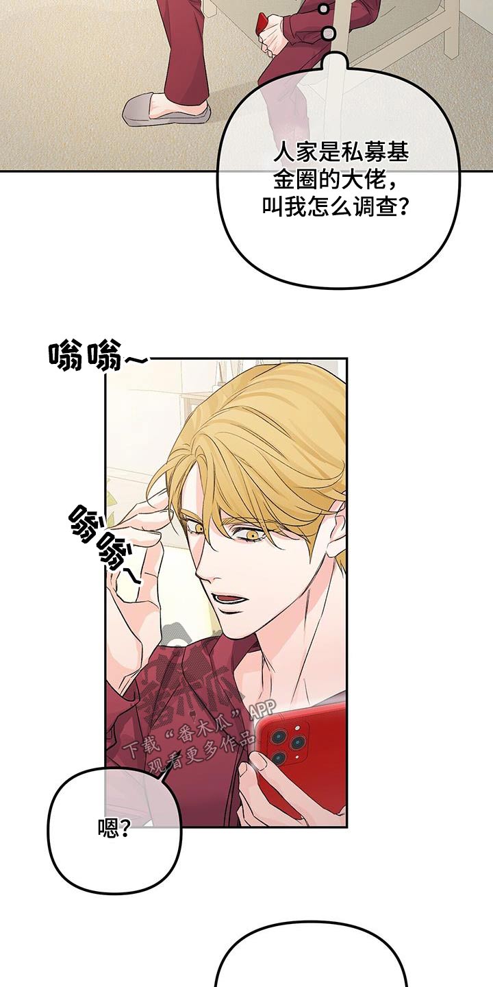 第113章：调查11