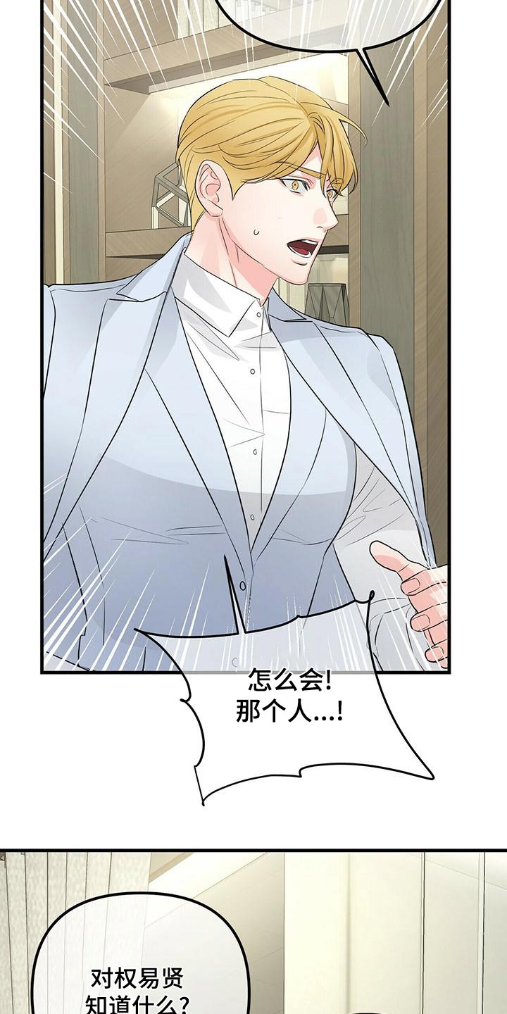 第96章：怀疑12