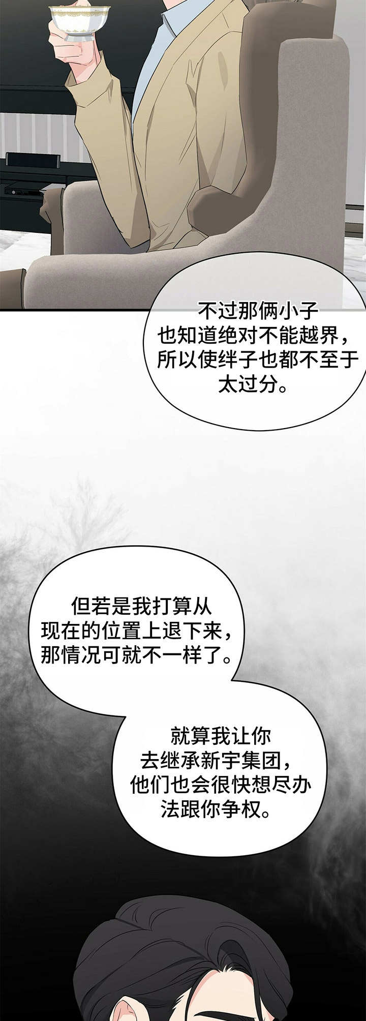 第20章：继承权11