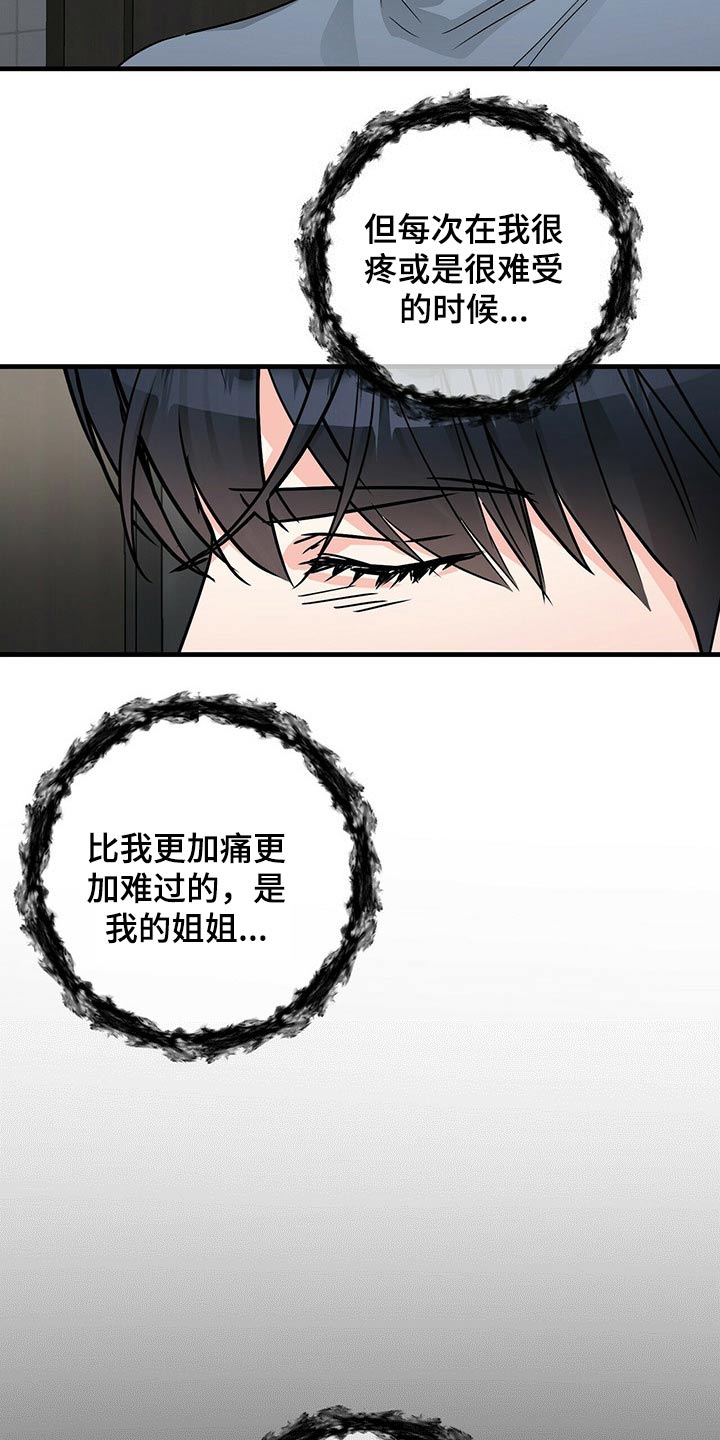 第66章：对不起13
