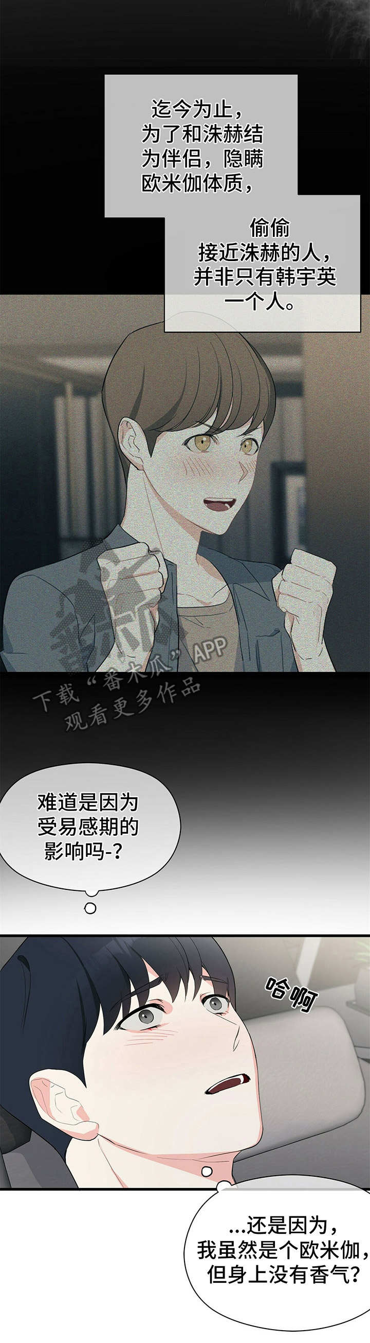 第15章：受影响6