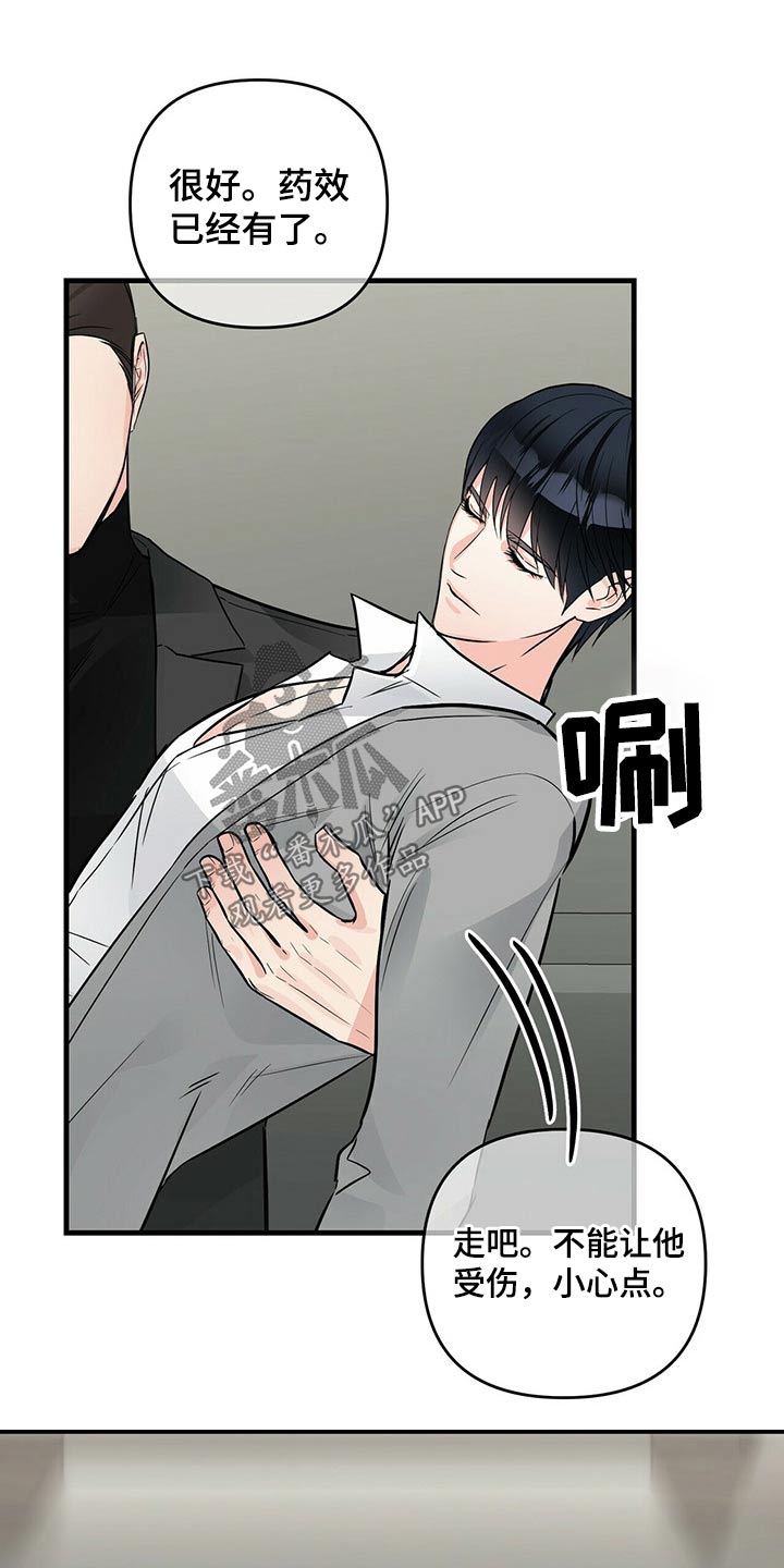 第76章：被抓10
