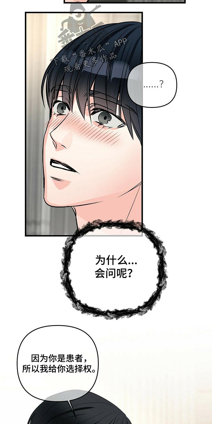 第83章：随便15