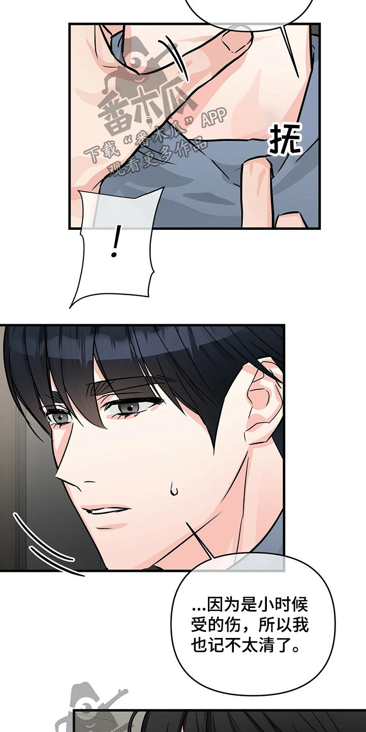 第67章：疤痕16
