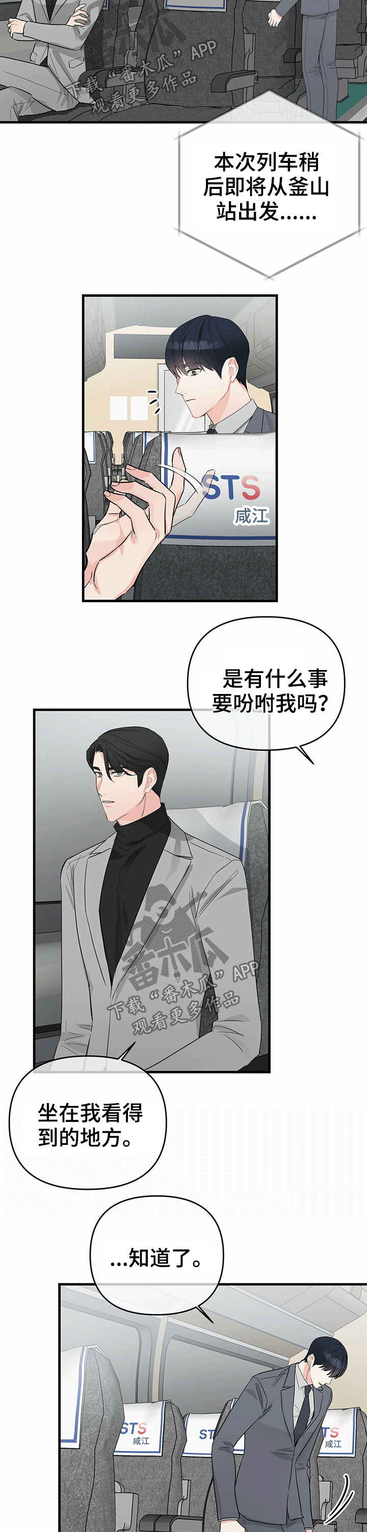 第44章：在意10