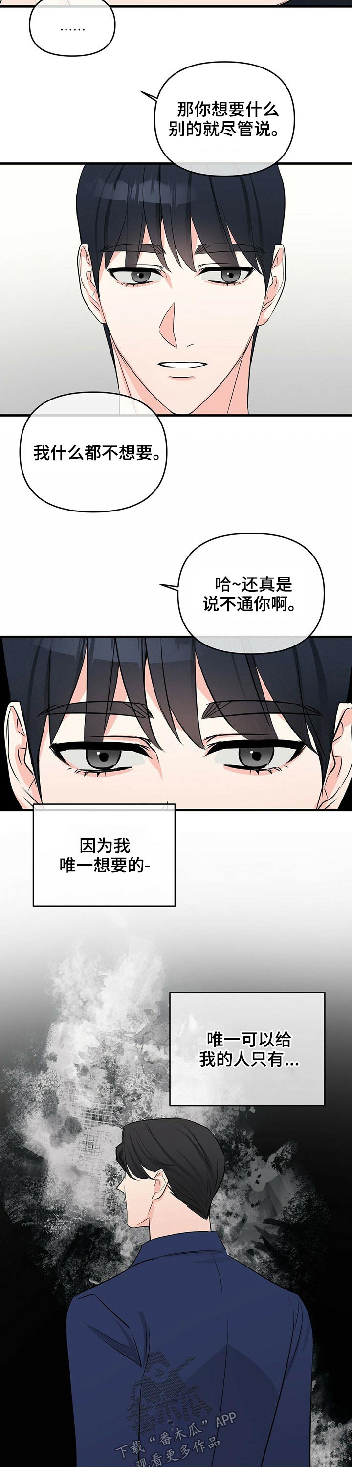 第35章：忠心9