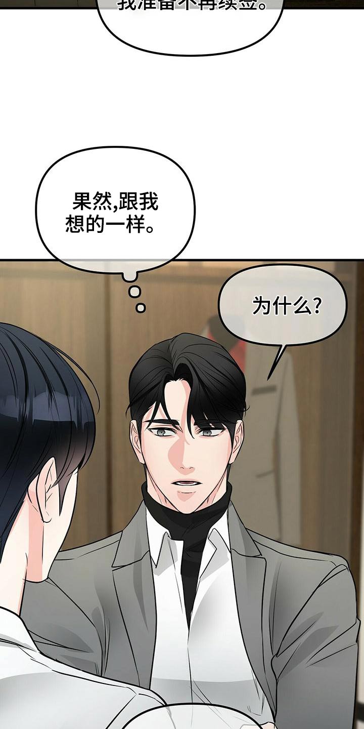 第94章：合同6