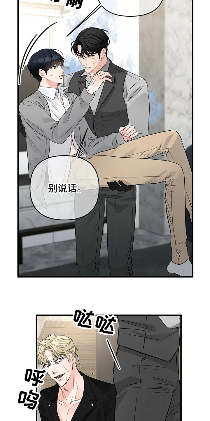 第81章：嚣张22
