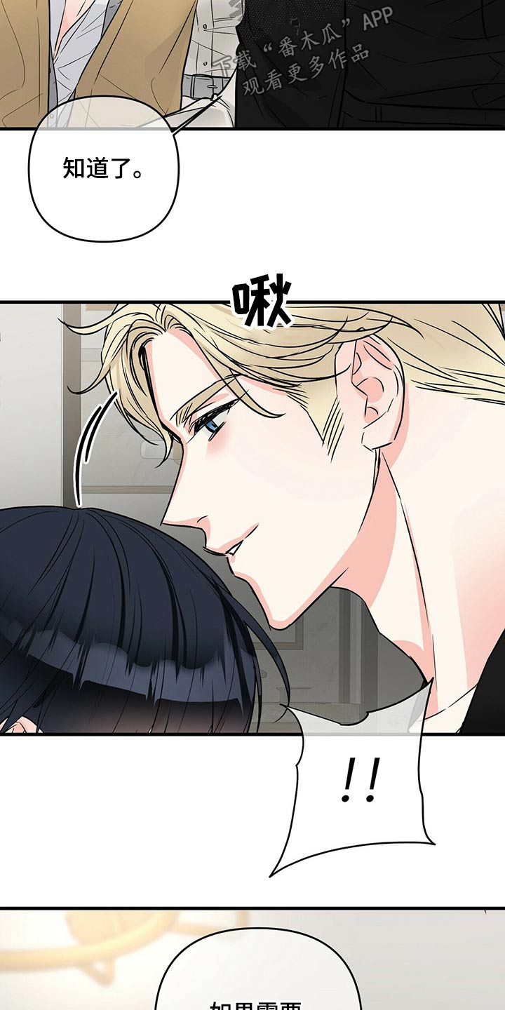 第79章：火冒三丈21