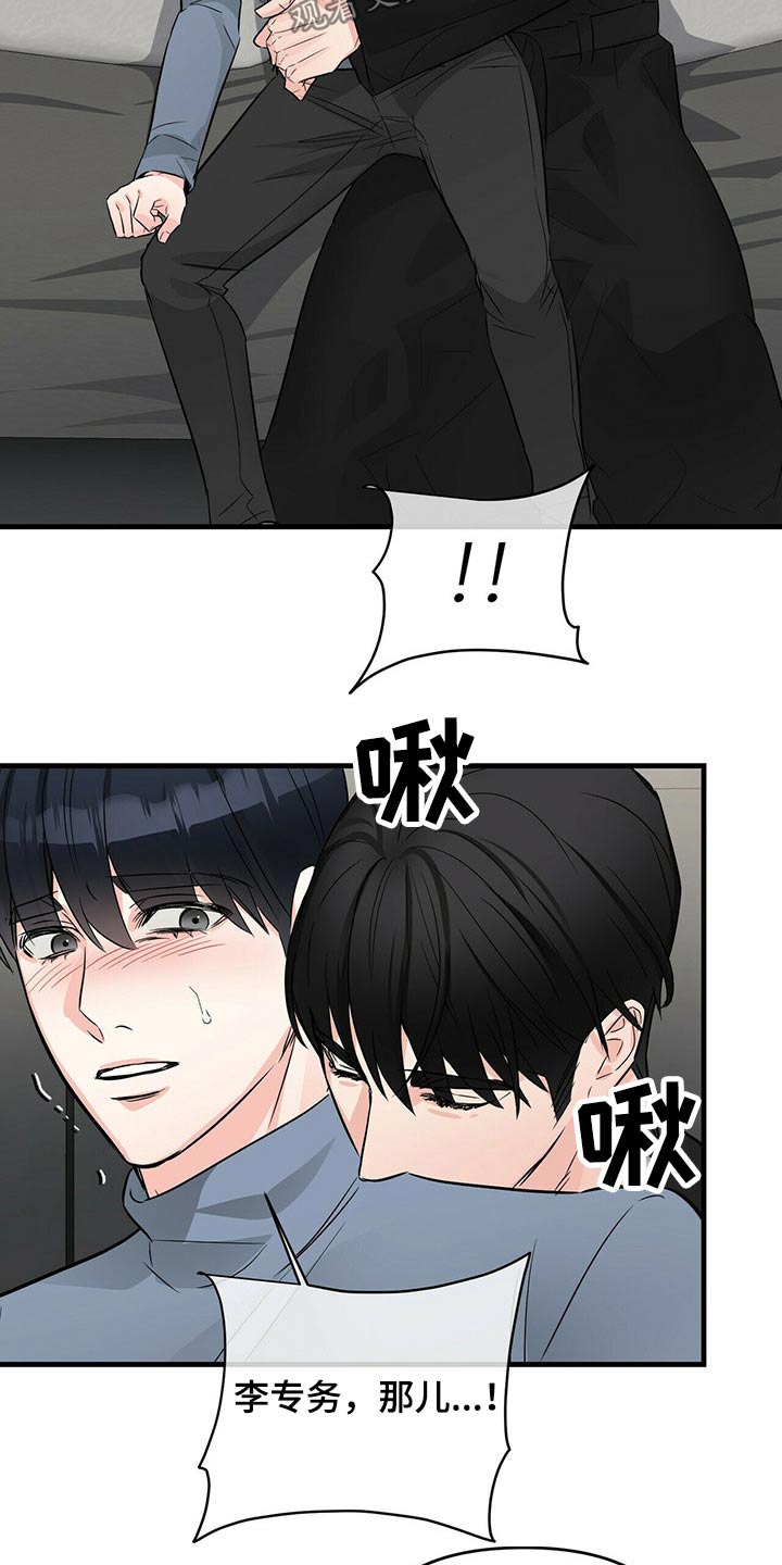 第67章：疤痕11