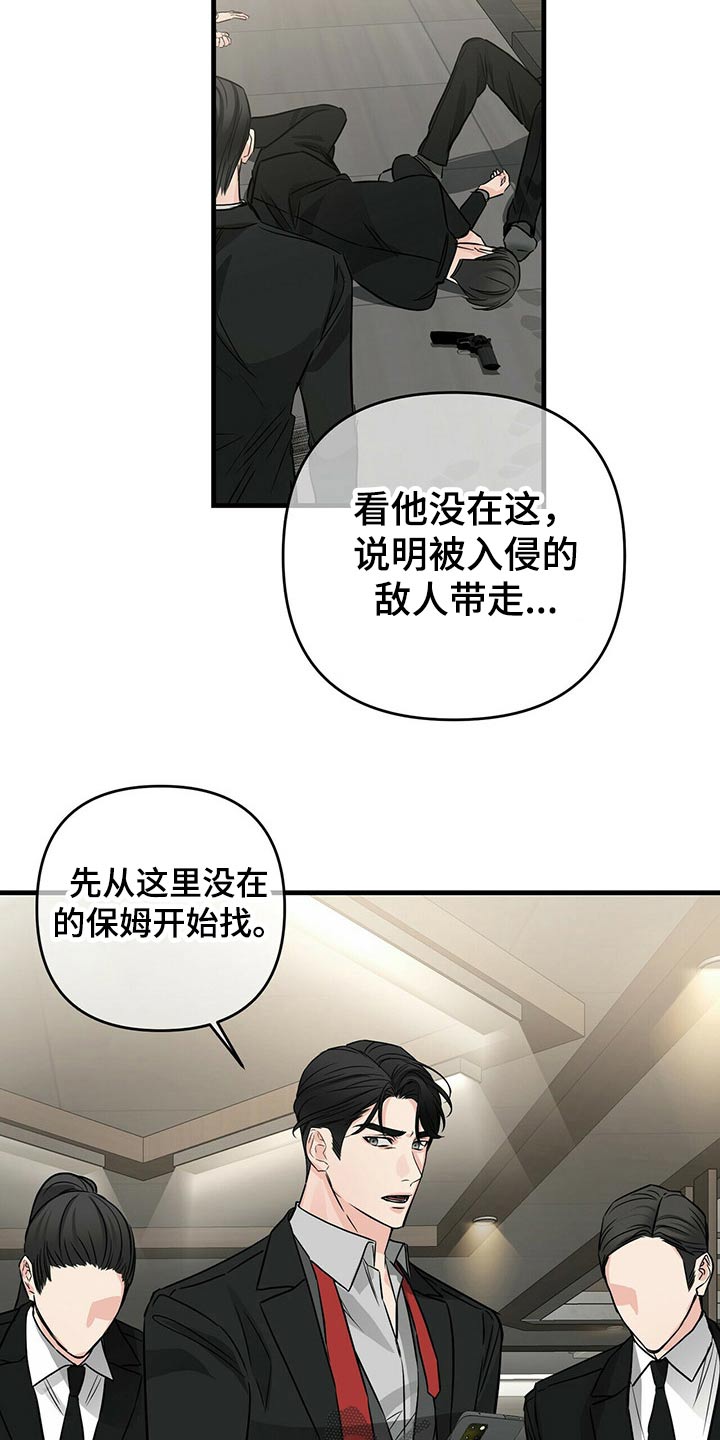 第76章：被抓15