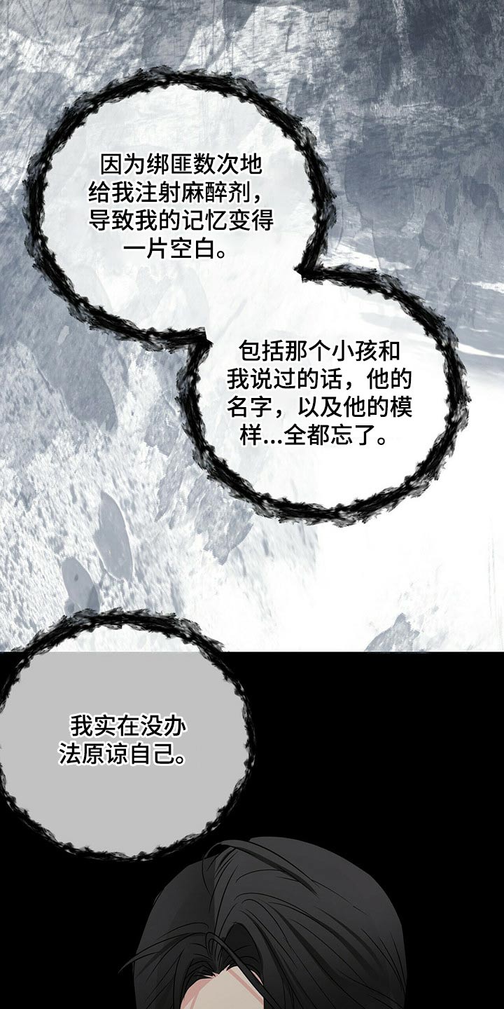 第52章：无法忘记24