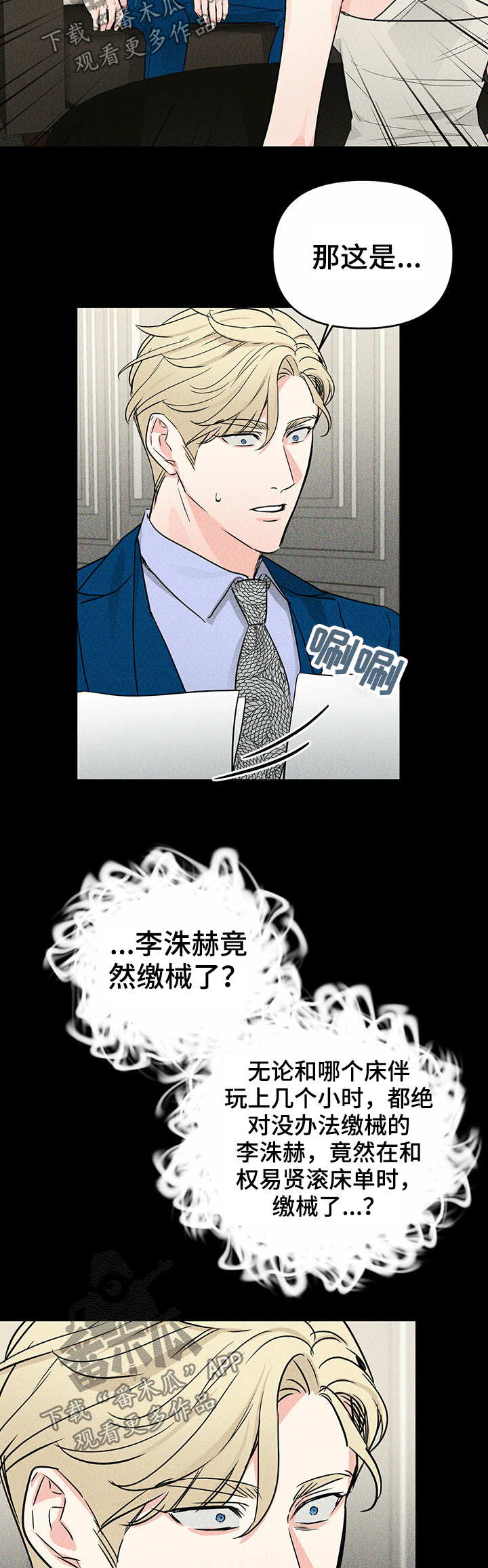 第43章：提议7