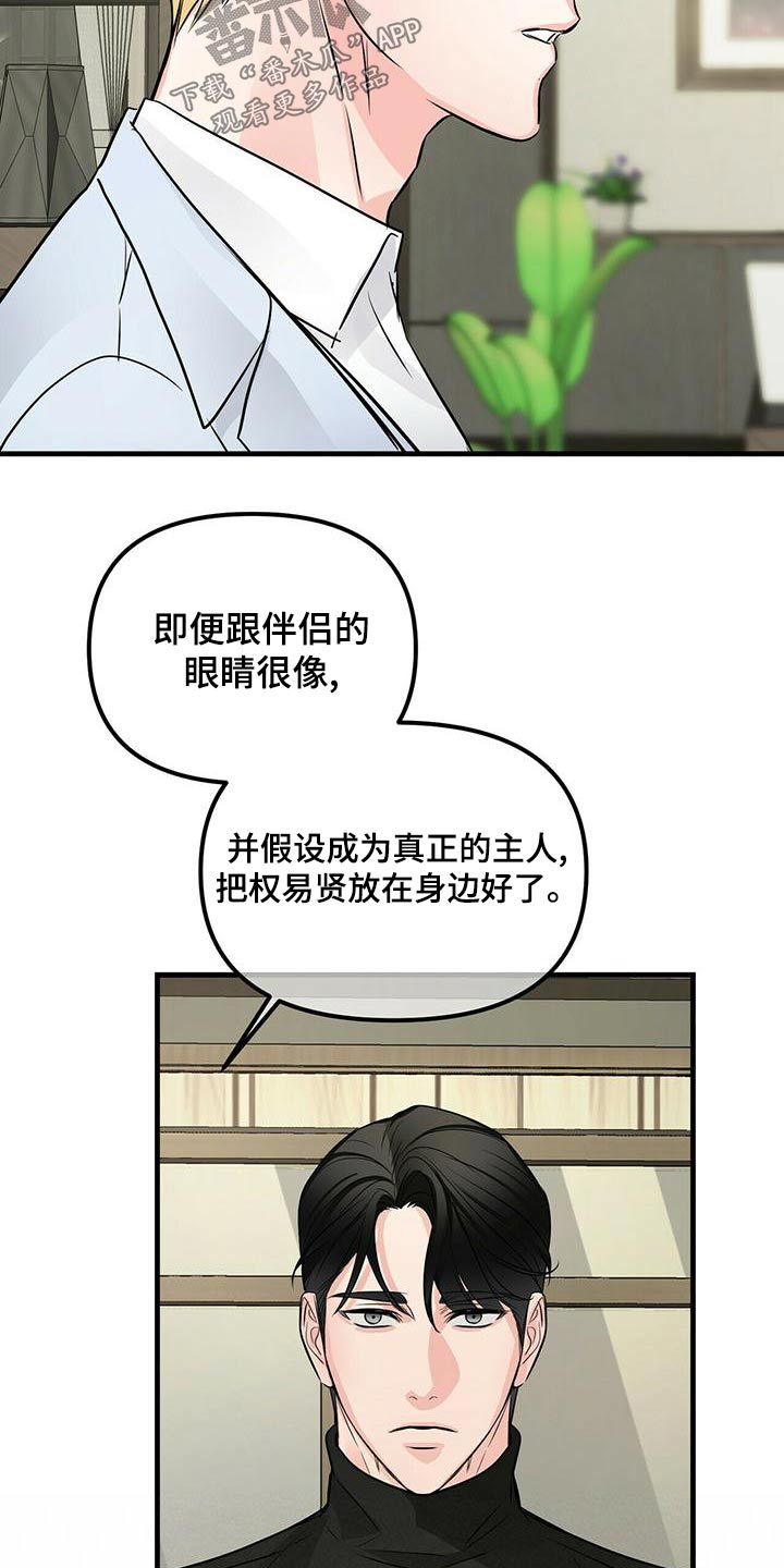 第97章：愤怒7