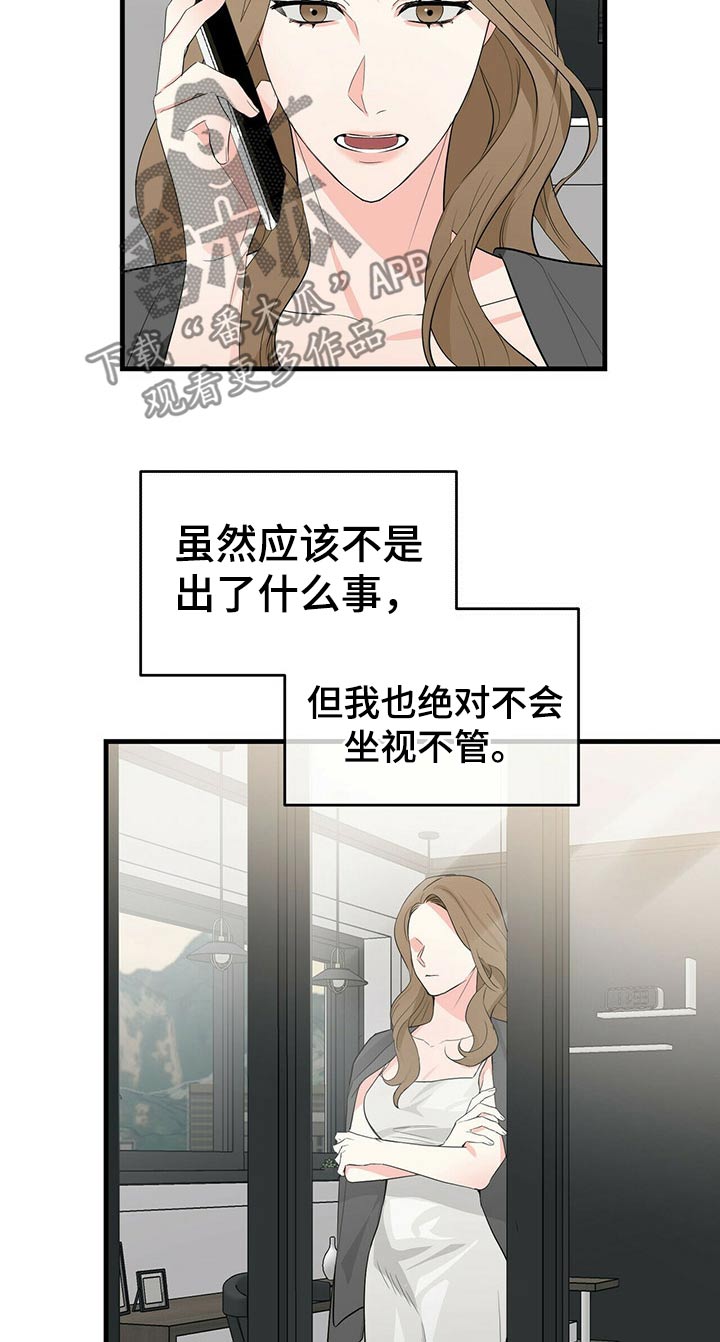 第30章：诺言7