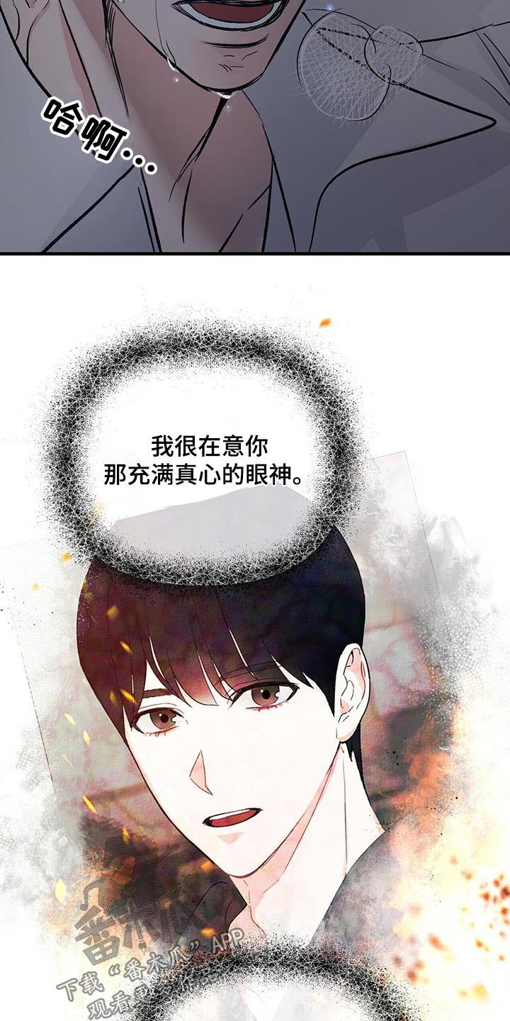 第117章：痛哭流涕16