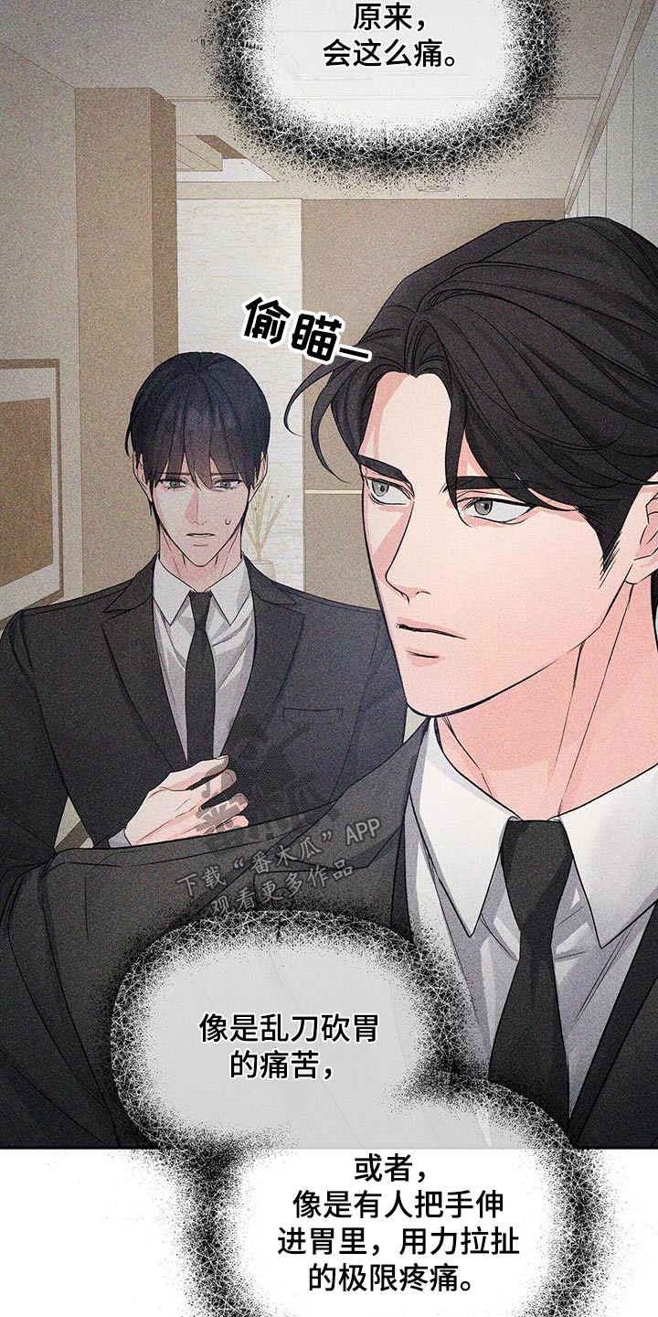 第112章：默默承受21