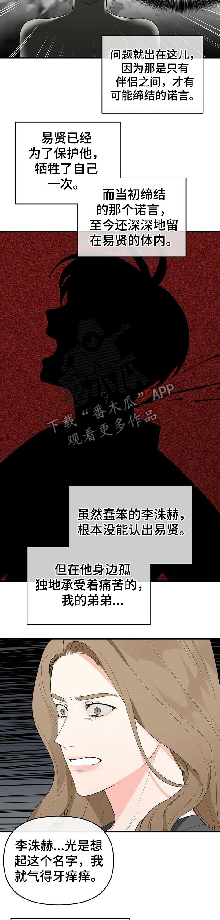 第30章：诺言9