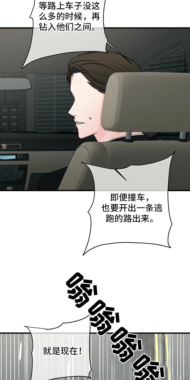 第74章：碰撞16
