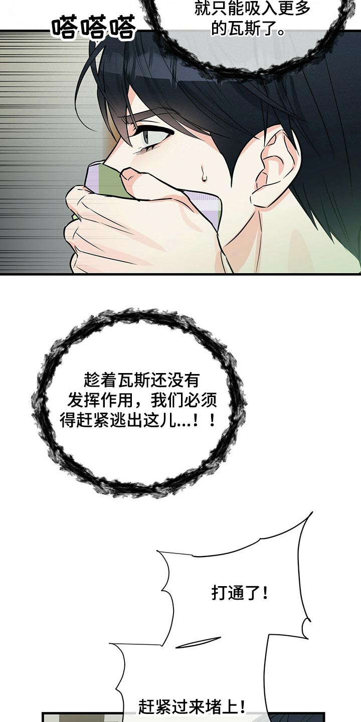 第49章：突围5