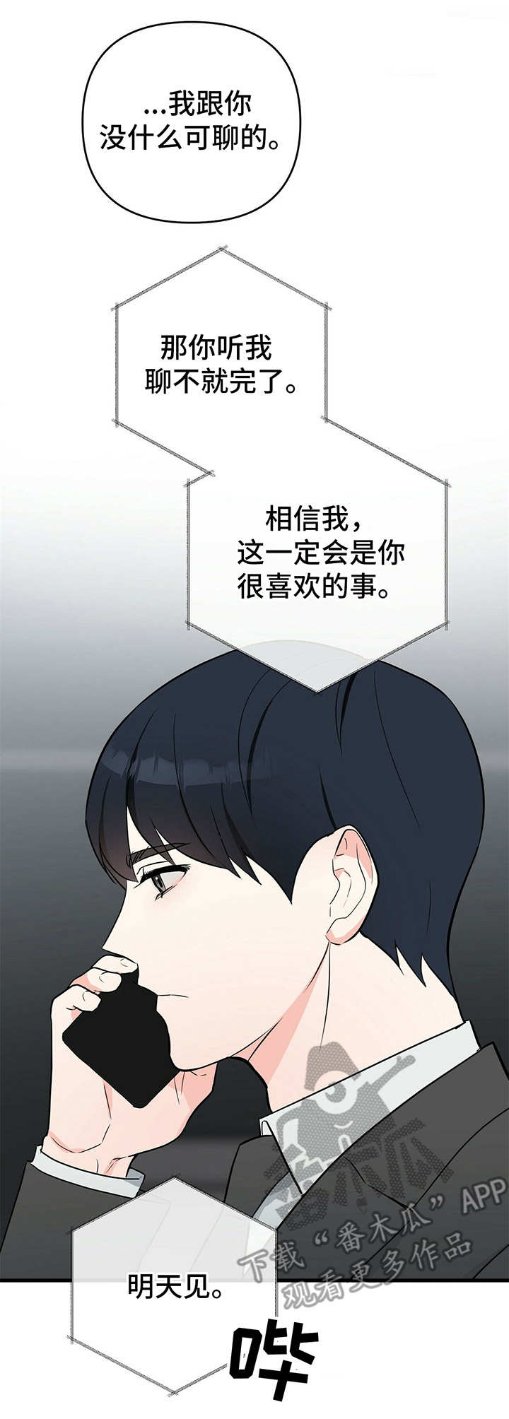 第20章：继承权0
