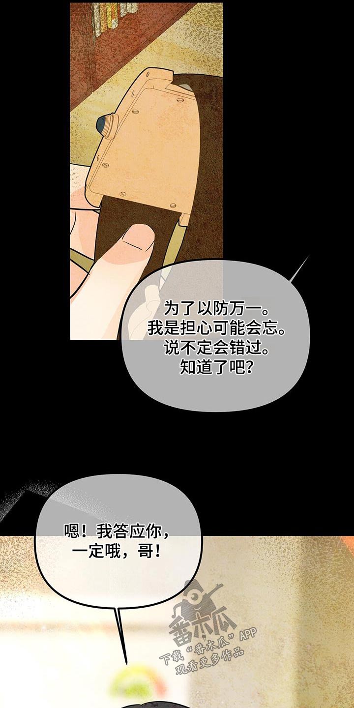 第108章：答应10