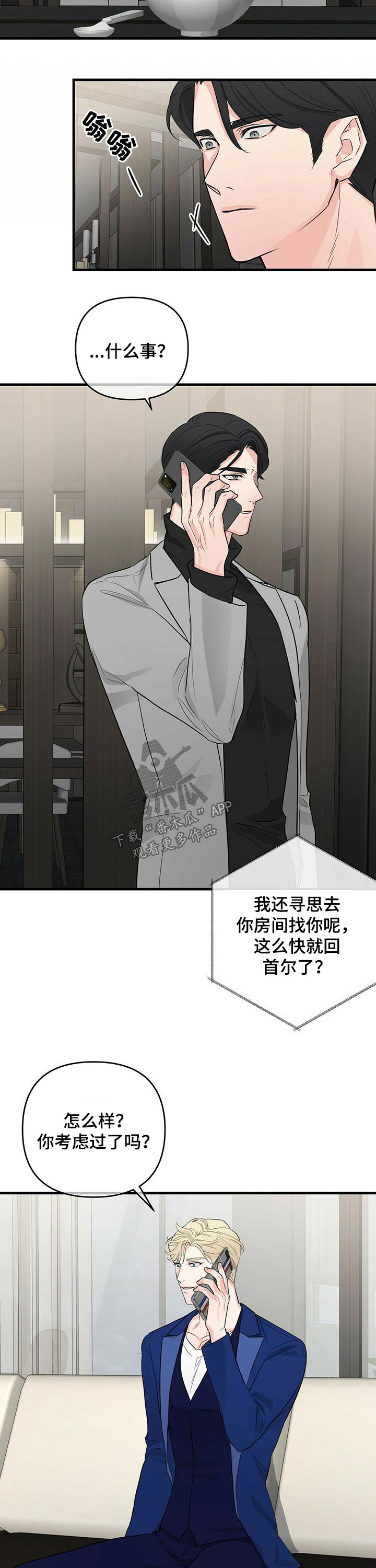 第46章：机会6