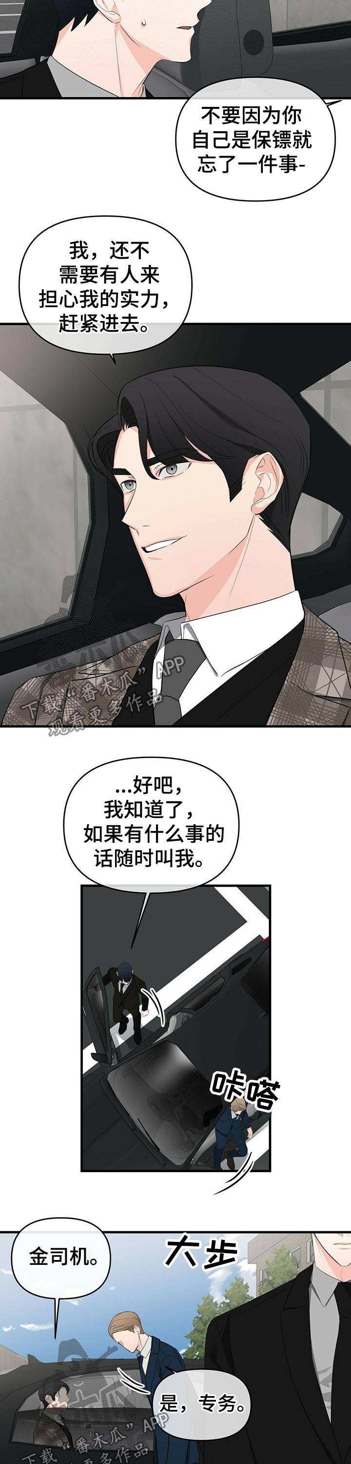 第29章：伪造体检报告6