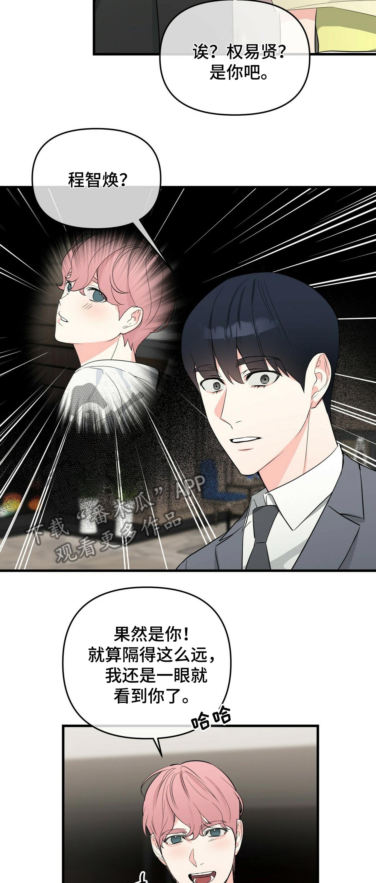 第34章：见面4