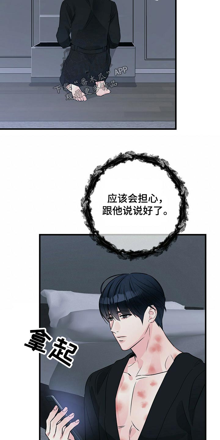 第73章：不想再失去15