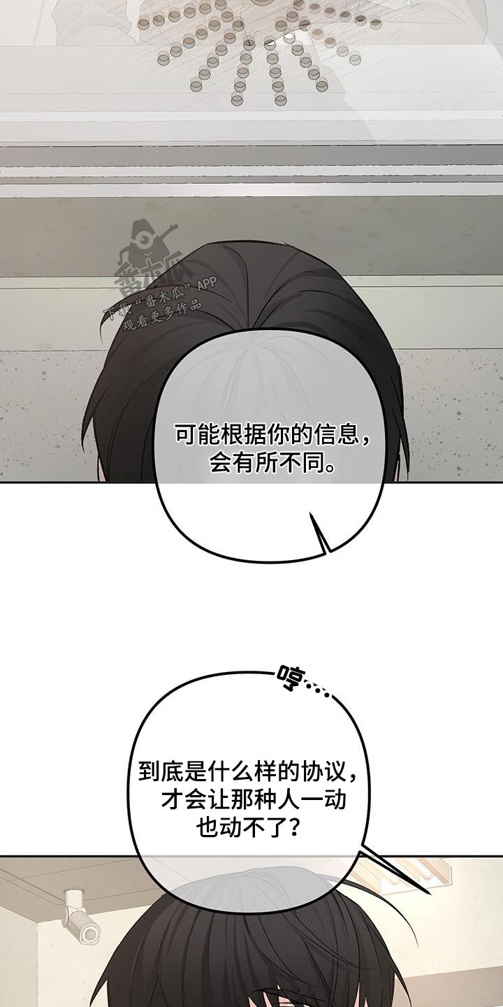 第114章：和解19