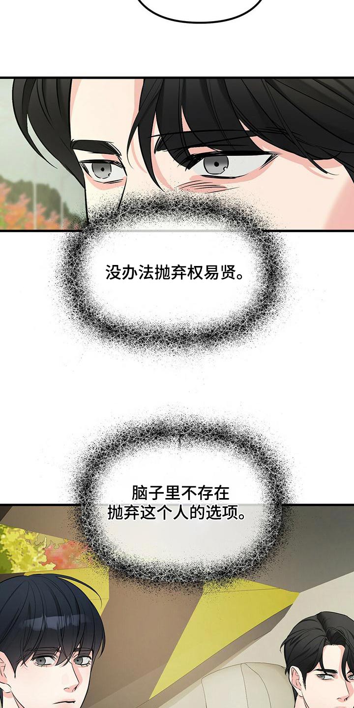 第99章：不可能5