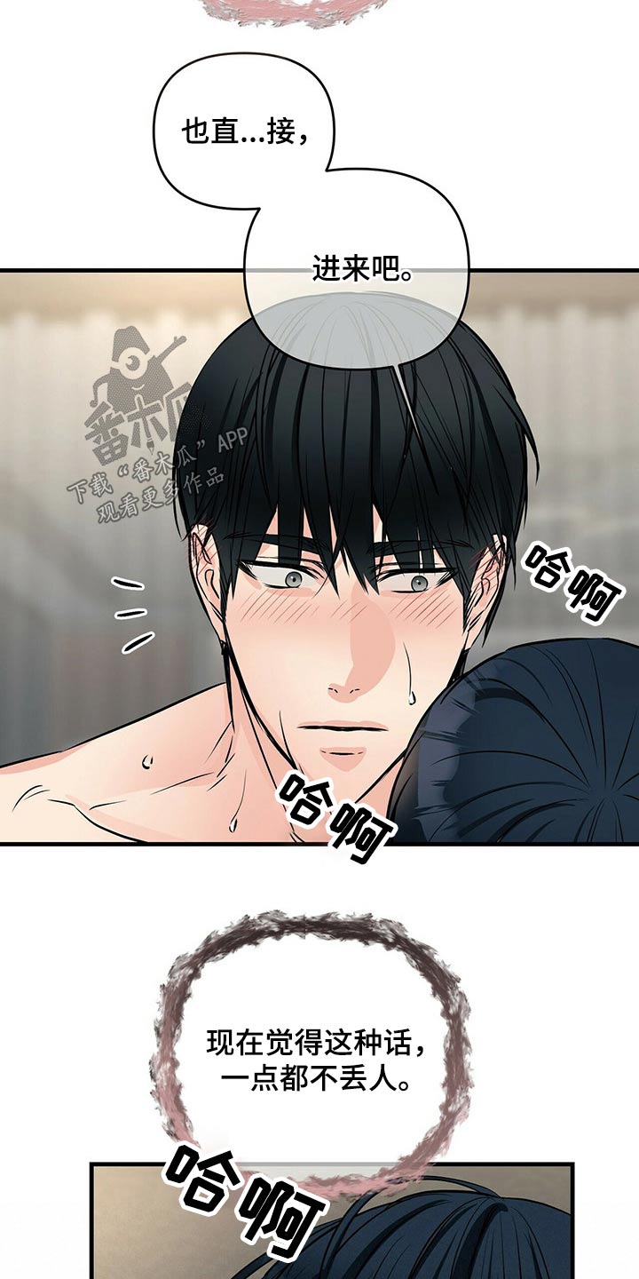 第84章：我没事7