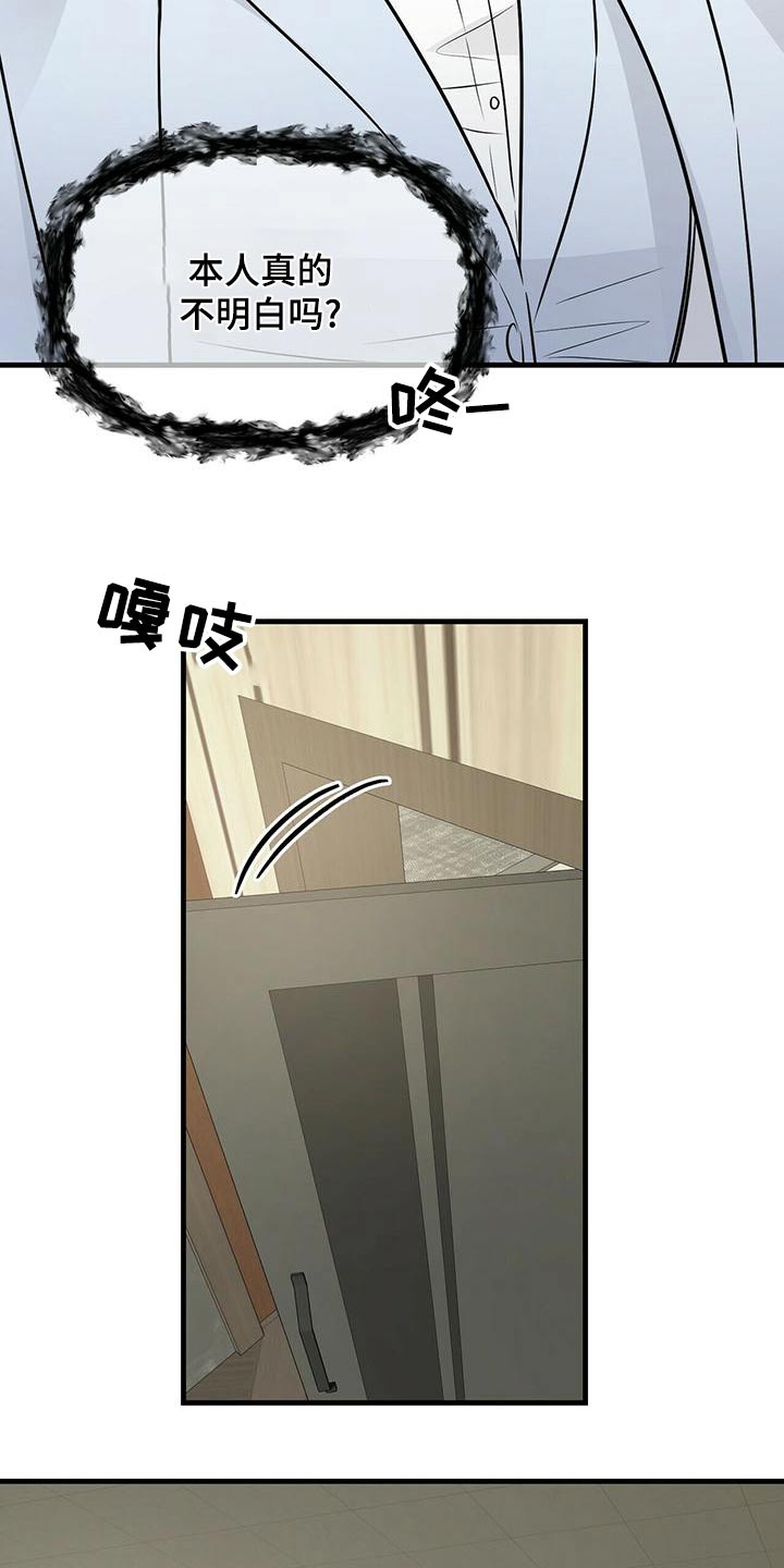 第97章：愤怒15