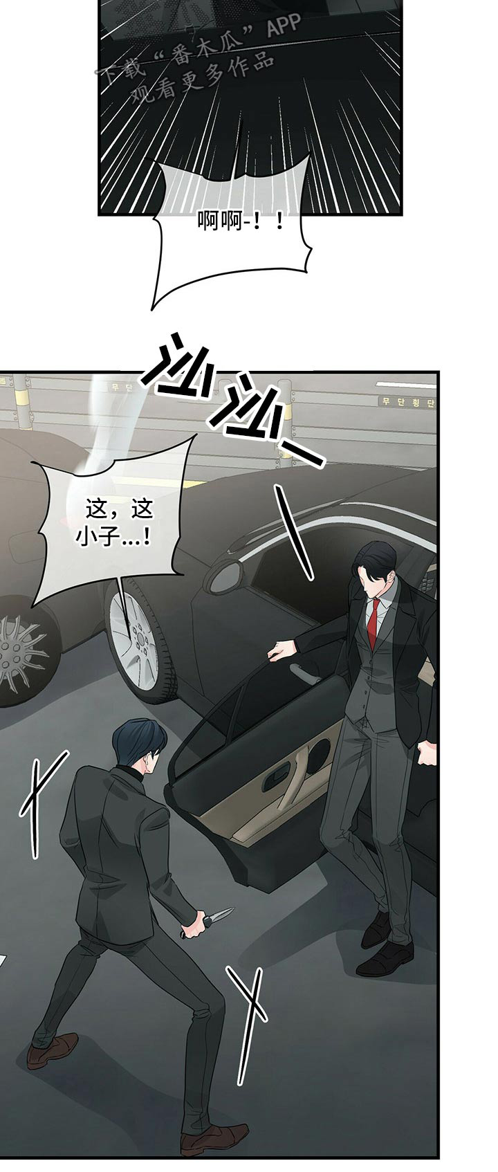 第74章：碰撞24