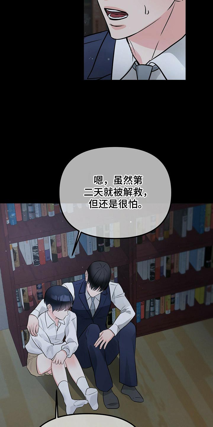 第88章：醒来10