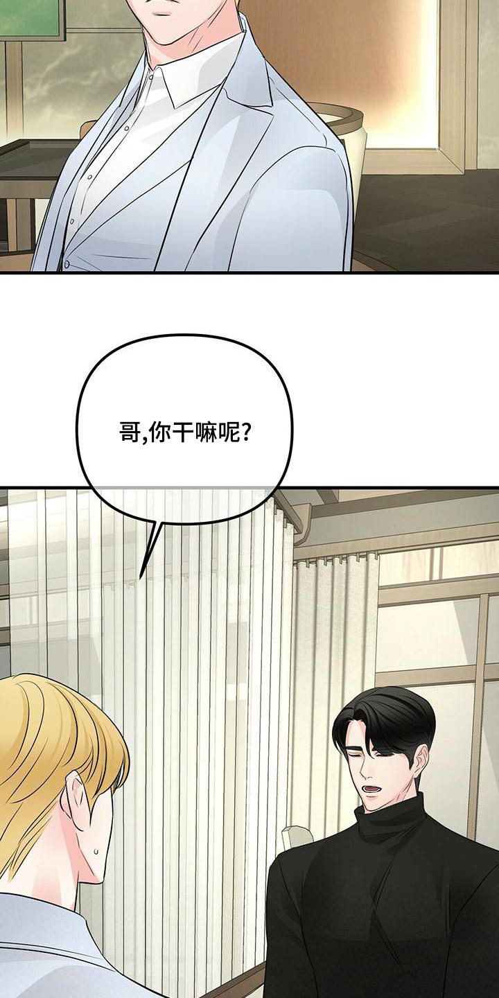 第96章：怀疑7