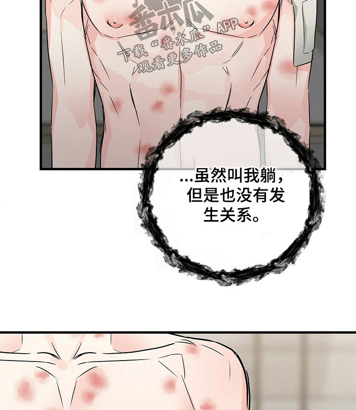 第73章：不想再失去8