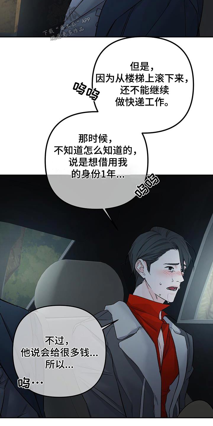 第114章：和解2