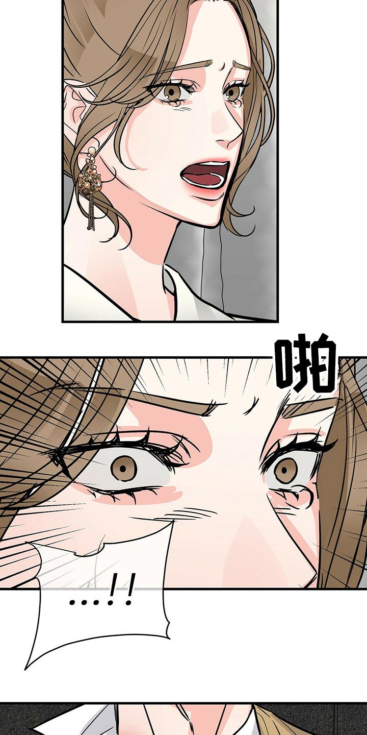 第79章：火冒三丈14