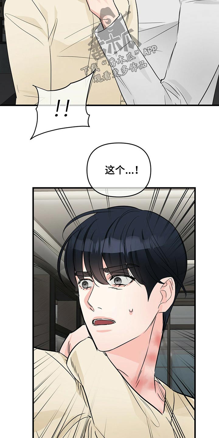 第60章：忘记20