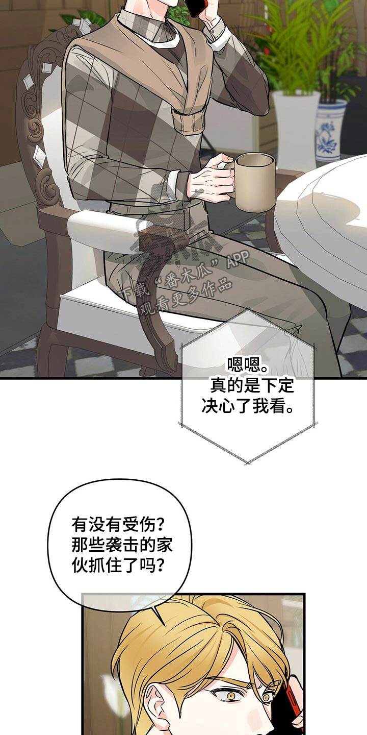 第76章：被抓19