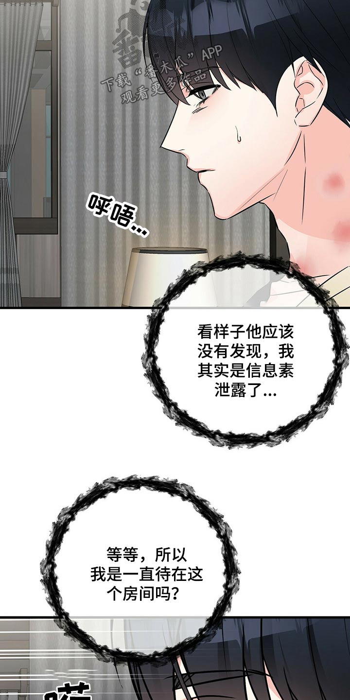 第60章：忘记15