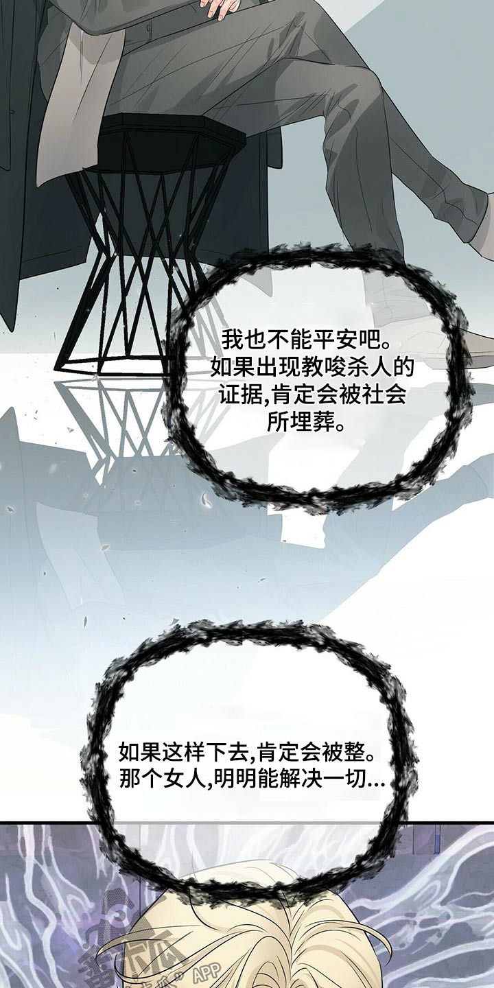 第98章：糟透了27