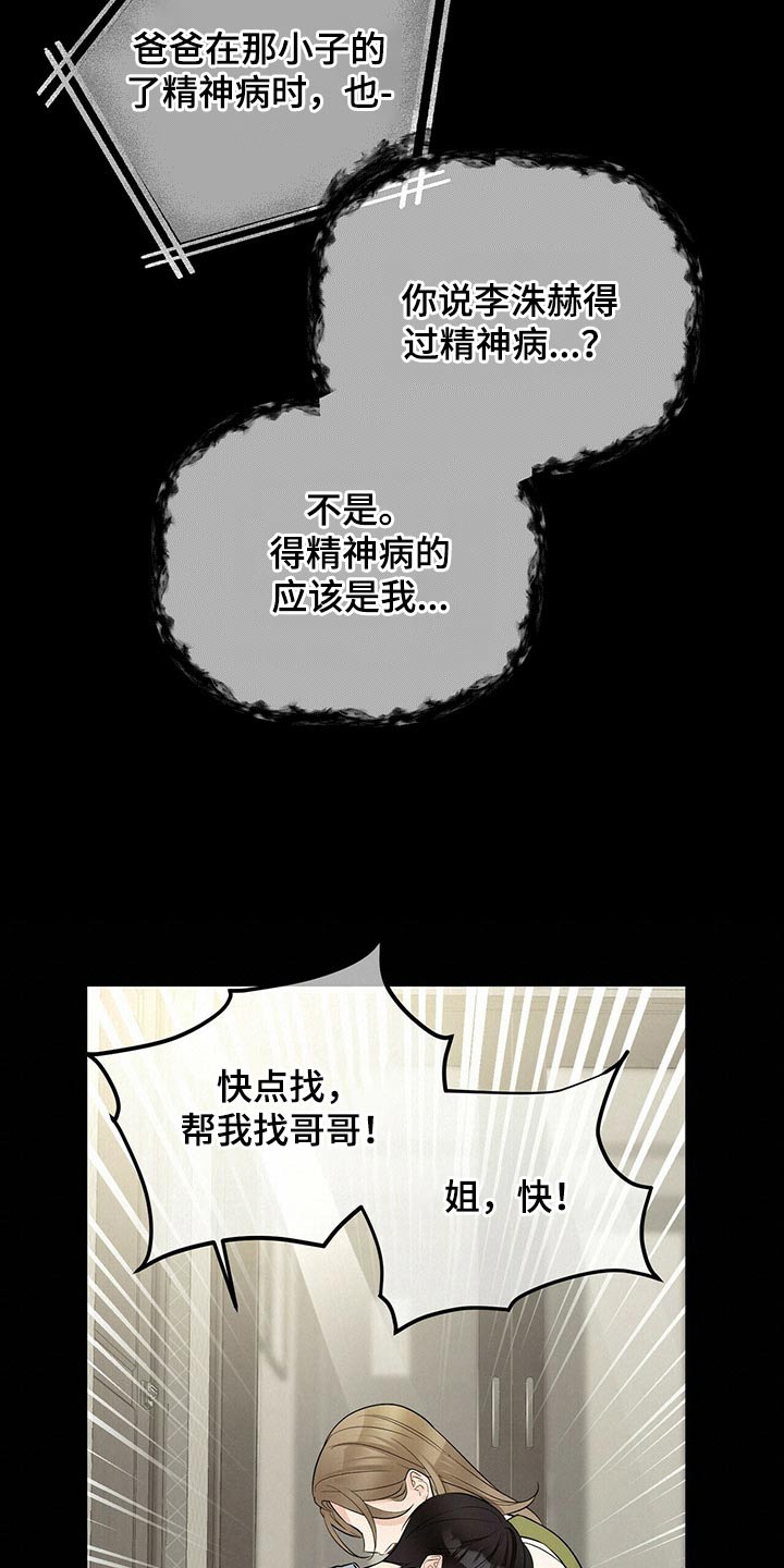 第87章：镇定剂13