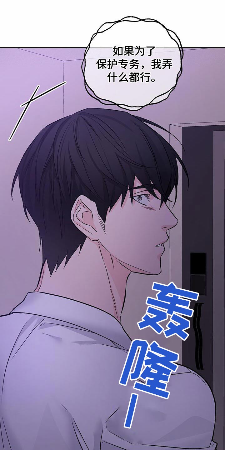 第116章：信封7