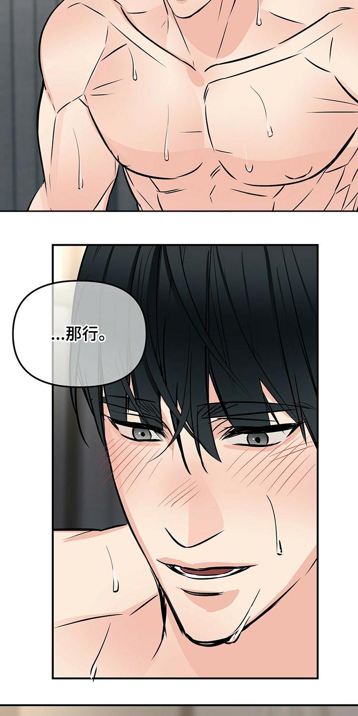 第85章：开心就好24