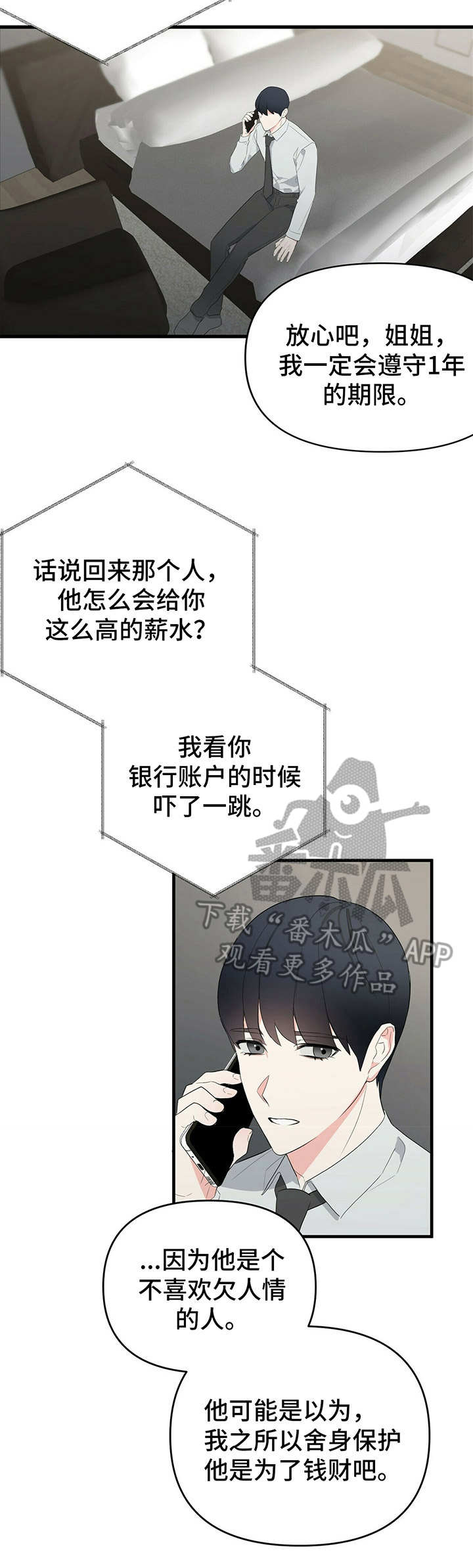 第13章：小酌一杯6